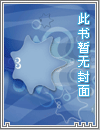 位面发展计划
